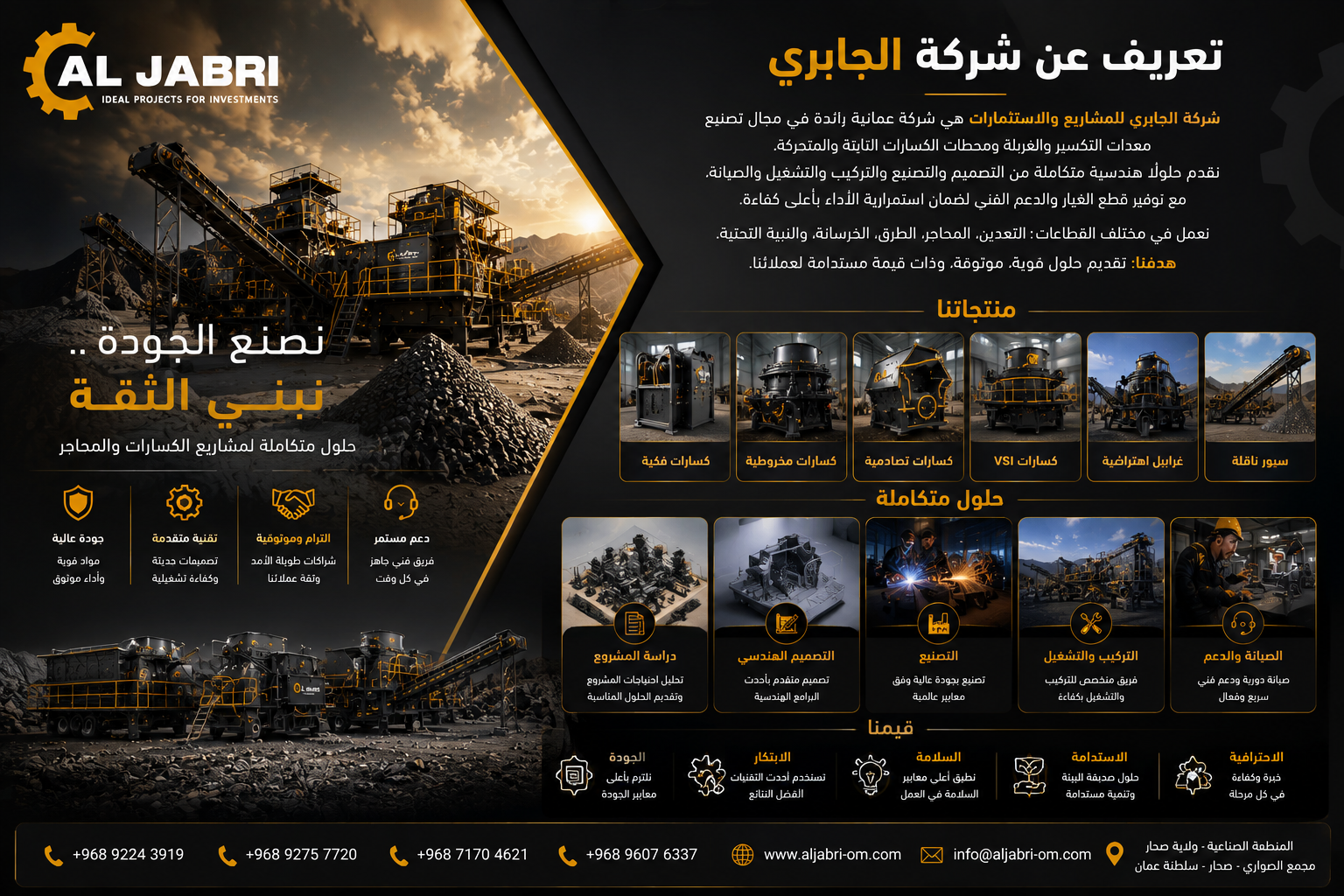 Industrial fabrication project in Oman